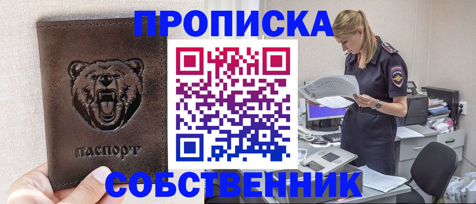 временная регистрация надежно в Адыгее