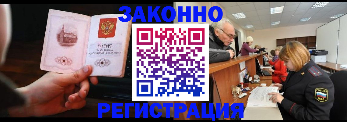 миграционный учет в Адыгее