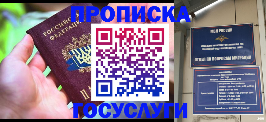 временная регистрация 2025 в Адыгее