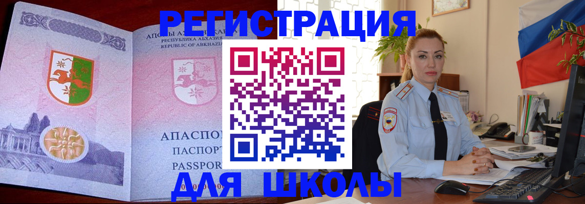 временная регистрация недорого в Адыгее
