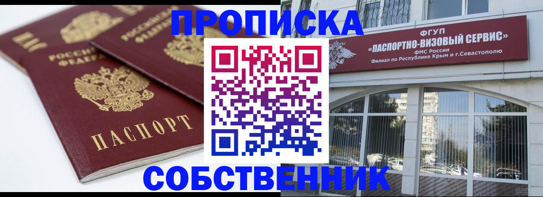 пропишу в квартире в Адыгее