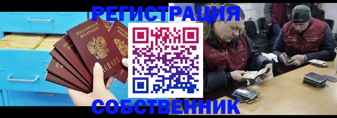 временная прописка в Адыгее