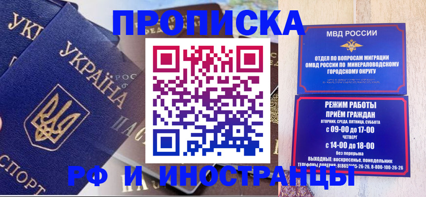 временная регистрация надежно в Адыгее